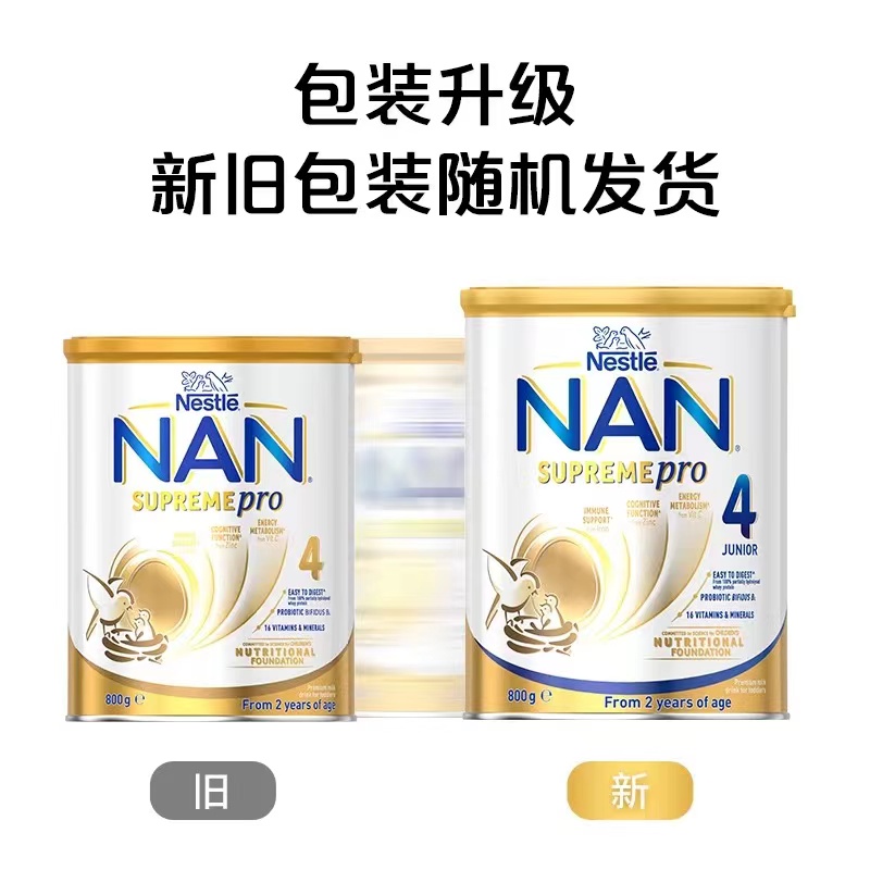 NANS4 NAN Supreme Formula 雀巢能恩抗过敏金装婴幼儿配方奶粉 4段（3岁+）800g